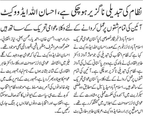 Minhaj-ul-Quran  Print Media CoverageDaily Jehanpakistan Page 2